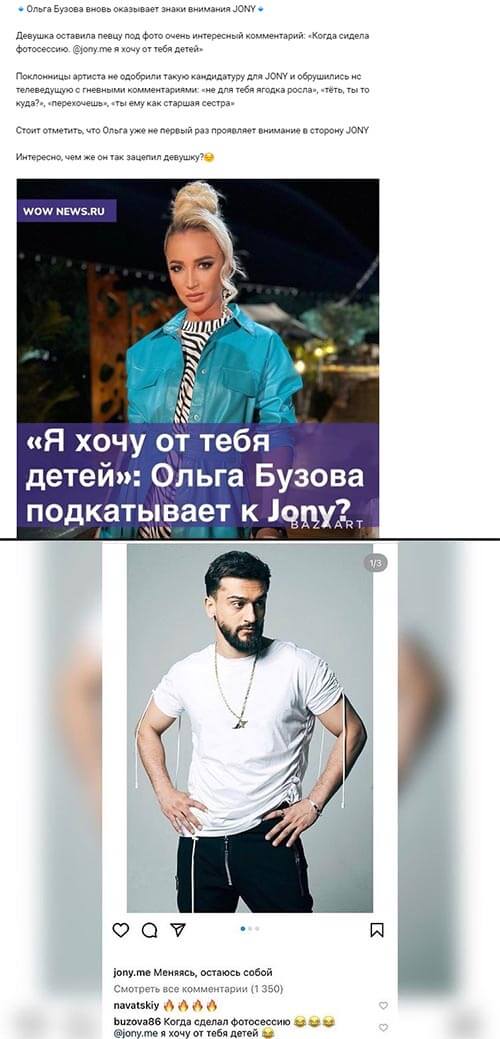 Новость про Ольгу Бузову вконтакте