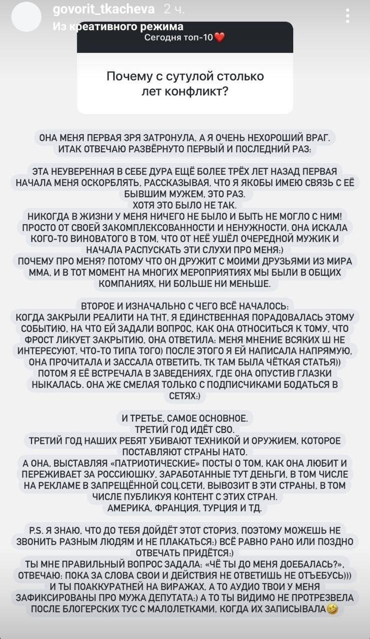Пост Валерии Фрост вконтакте