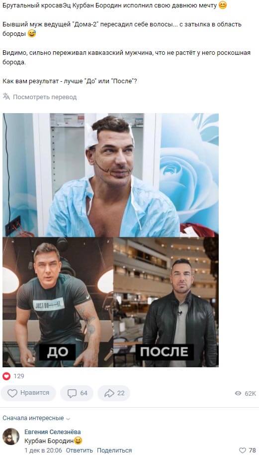 Новость про Курбана Омарова вконтакте Новость про Курбана Омарова вконтакте