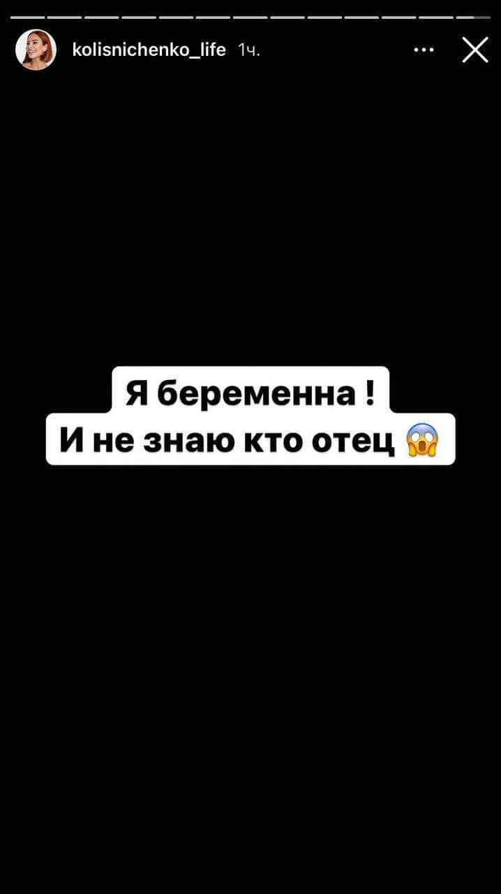 Пост Екатерины Колисниченко вконтакте