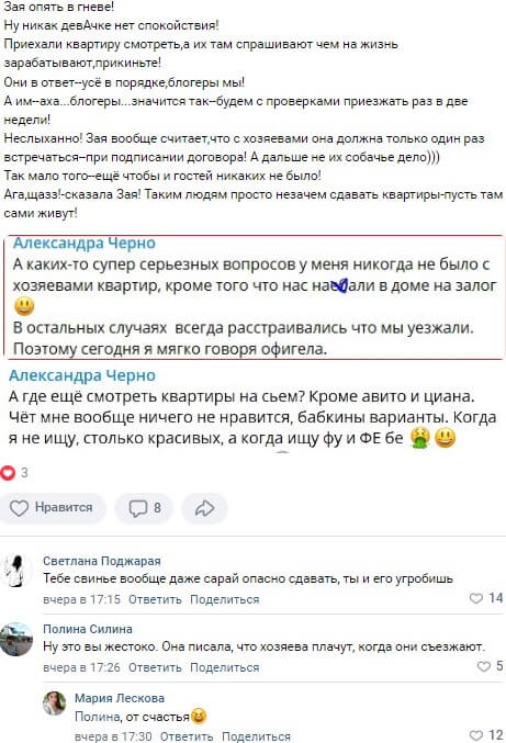 Новость про Александру Черно вконтакте Новость про Александру Черно вконтакте