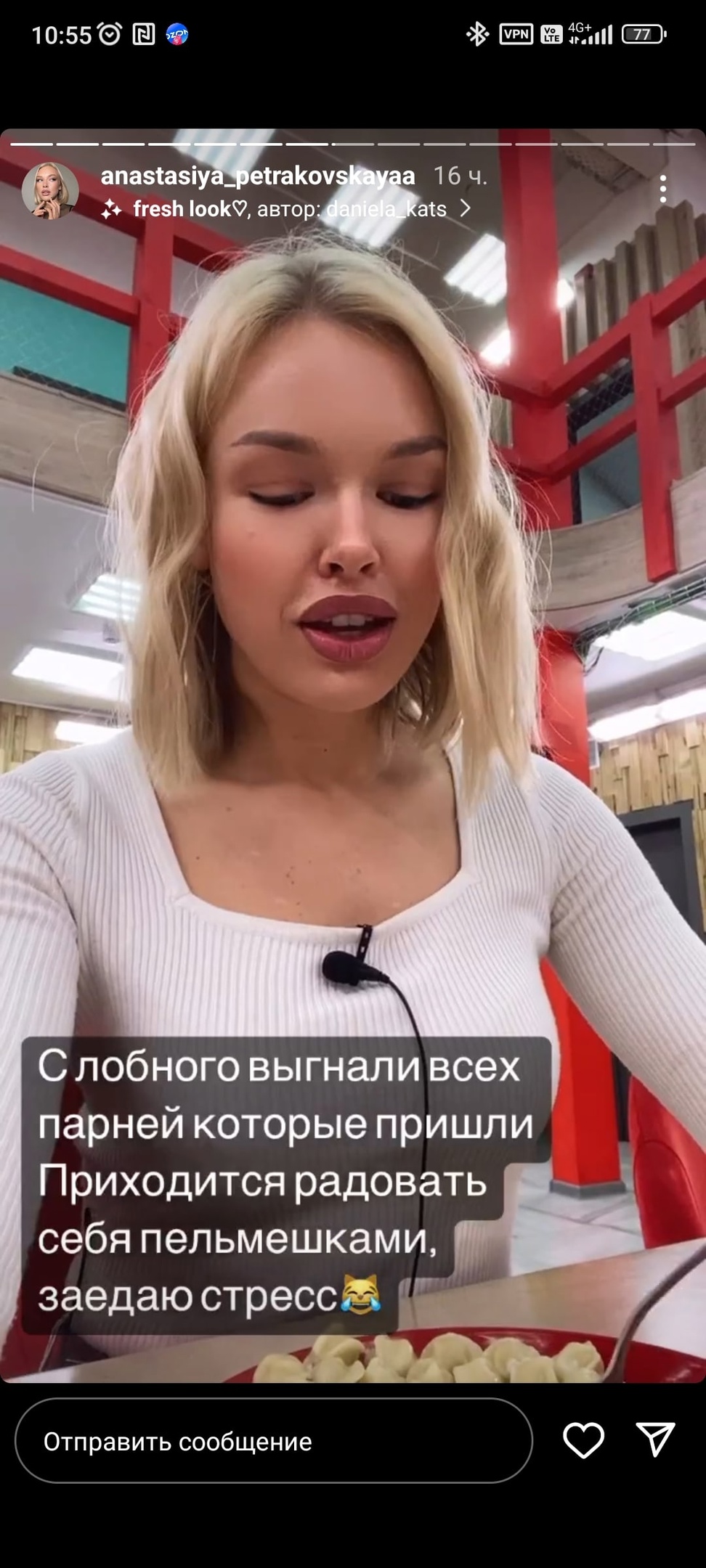 Пост Анастасии Петраковской вконтакте Пост Анастасии Петраковской вконтакте