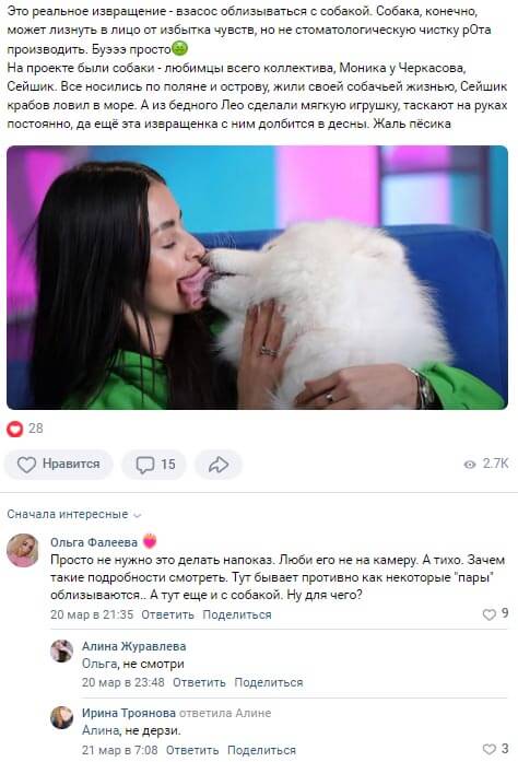 Обсуждение фото Кристины Бухынбалтэ вконтакте Обсуждение фото Кристины Бухынбалтэ вконтакте