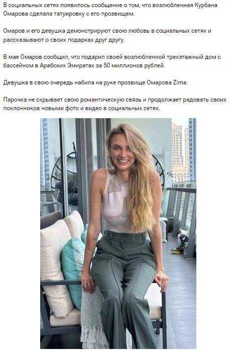 Новость про Курбана Омарова вконтакте Новость про Курбана Омарова вконтакте