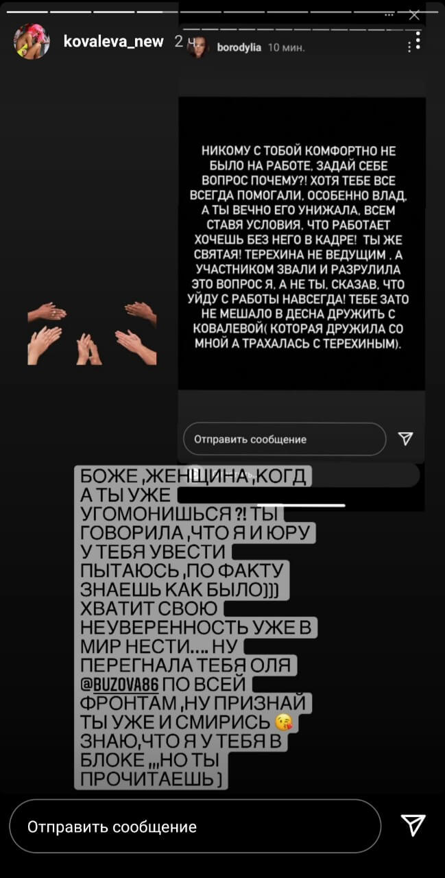 Пост Анастасии Ковалевой вконтакте Пост Анастасии Ковалевой вконтакте