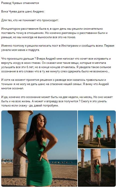 Новость про Андрея Чуева вконтакте Новость про Андрея Чуева вконтакте