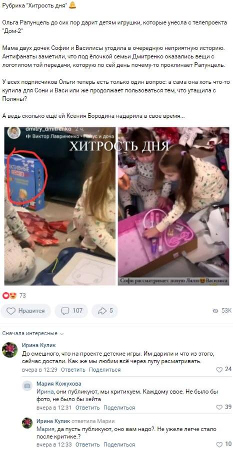 Обсуждение фото Ольги Рапунцель вконтакте Обсуждение фото Ольги Рапунцель вконтакте