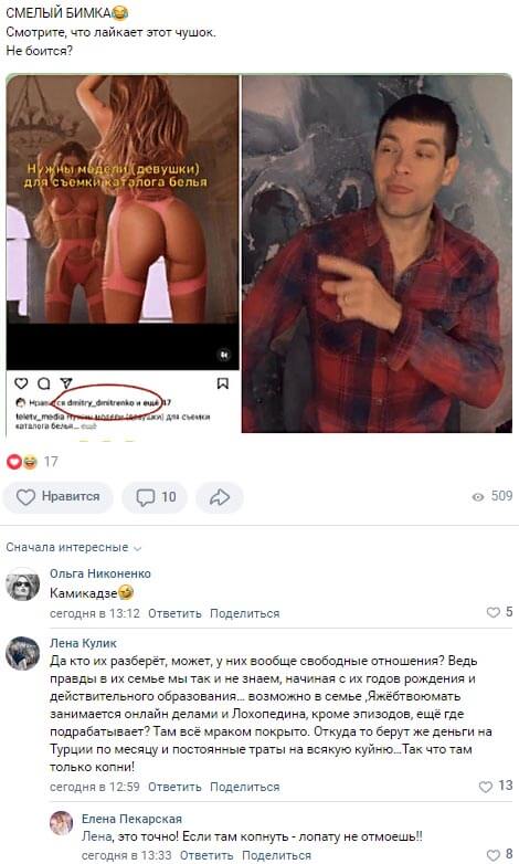 Новость про Дмитрия Дмитренко вконтакте 