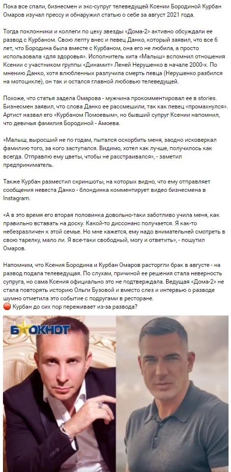 Новость про Курбана Омарова вконтакте Новость про Курбана Омарова вконтакте