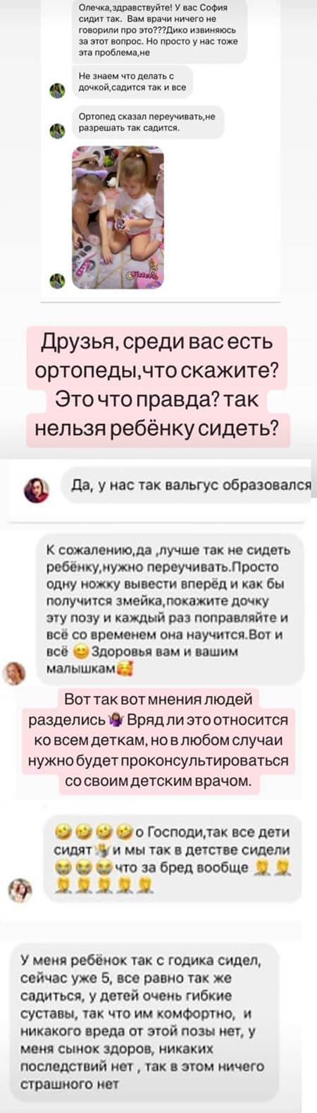 Пост Ольги Рапунцель вконтакте