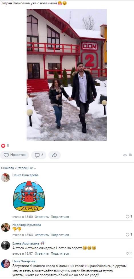 Новость про Тиграна Салибекова вконтакте Новость про Тиграна Салибекова вконтакте