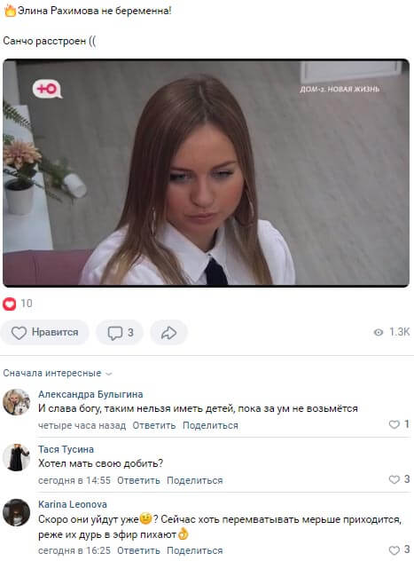 Новость про Элину Рахимову вконтакте Новость про Элину Рахимову вконтакте