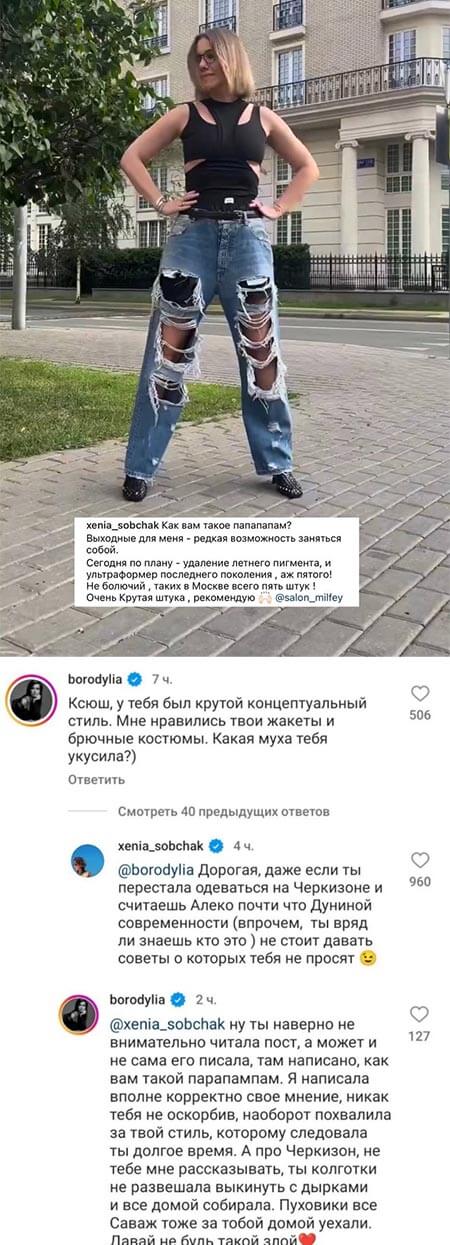 Пост Ксении Собчак вконтакте Пост Ксении Собчак вконтакте