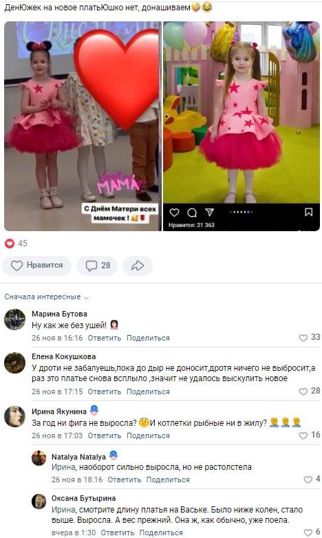 Обсуждение фото Василисы Дмитренко вконтакте Обсуждение фото Василисы Дмитренко вконтакте