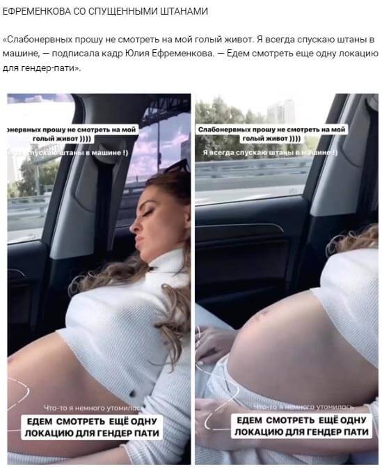 Фото живота Юлии Ефременковой вконтакте