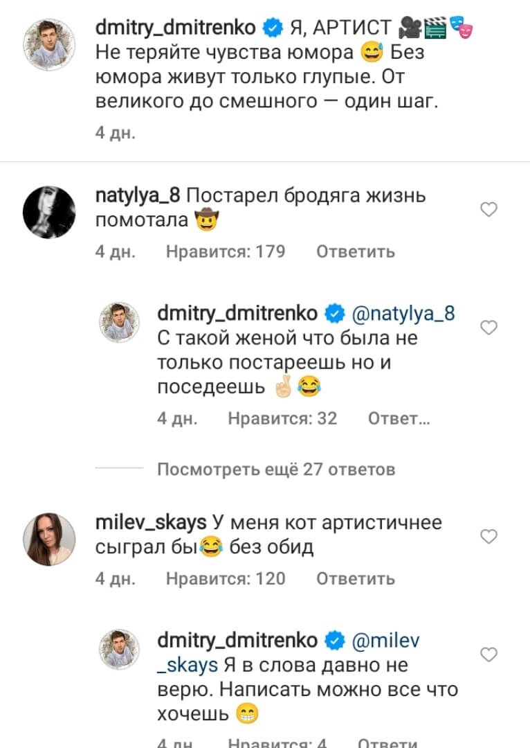 Переписка Дмитрия Дмитренко вконтакте