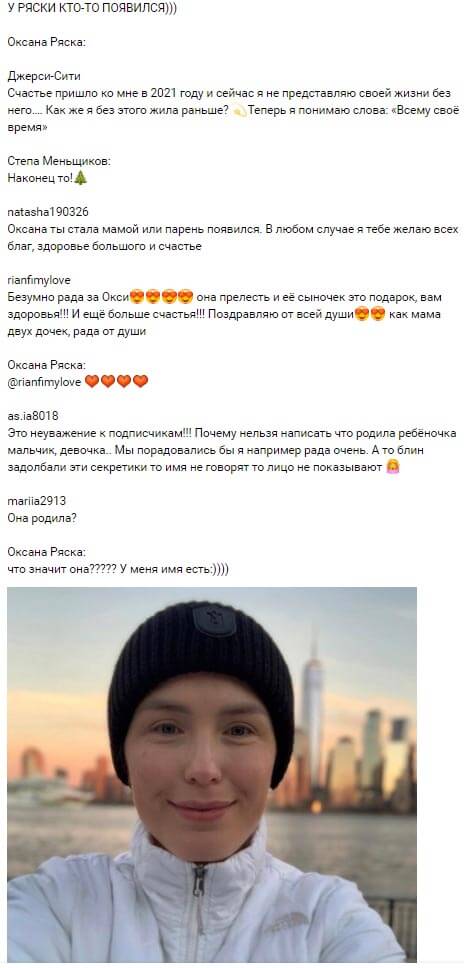 Новость про Оксану Ряску вконтакте Новость про Оксану Ряску вконтакте