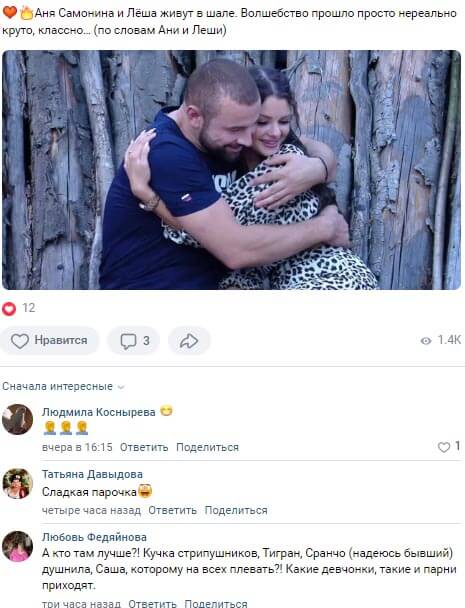 Новость про Анну Самонину вконтакте Новость про Анну Самонину вконтакте