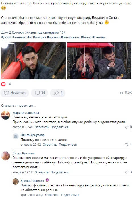 Новость про Татьяну Репину вконтакте 