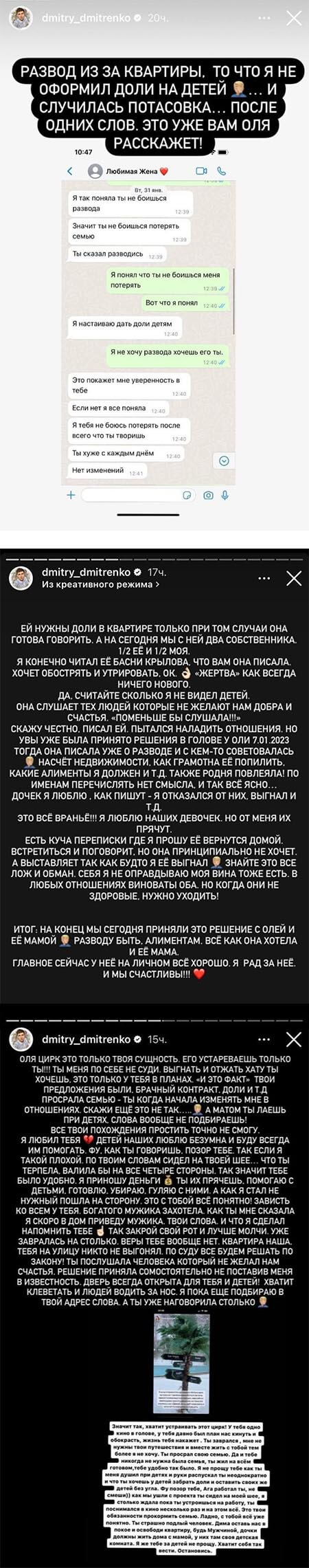 Пост Дмитрия Дмитренко вконтакте Пост Дмитрия Дмитренко вконтакте
