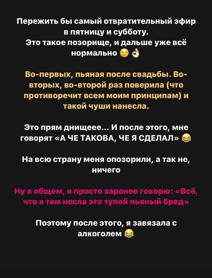 Пост Александры Черно вконтакте