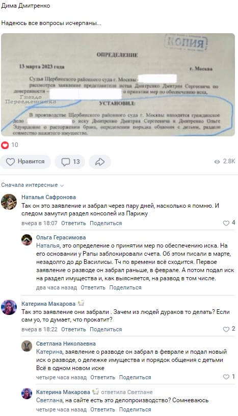 Обсуждение фото Дмитрия Дмитренко вконтакте Обсуждение фото Дмитрия Дмитренко вконтакте