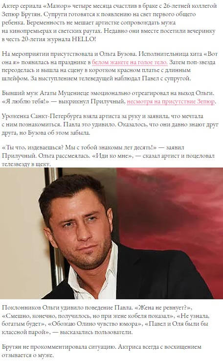 Новость про Ольгу Бузову вконтакте Новость про Ольгу Бузову вконтакте