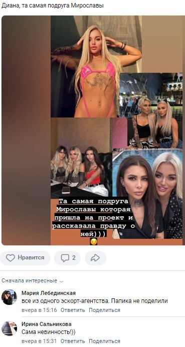 Фото Дианы вконтакте Фото Дианы вконтакте