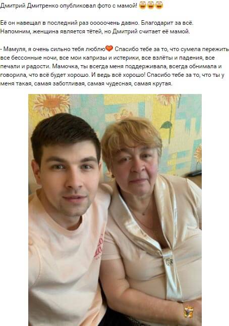 Новость про Дмитрия Дмитренко вконтакте Новость про Дмитрия Дмитренко вконтакте