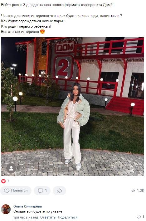 Пост Кристины Бухынбалтэ вконтакте 