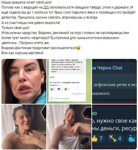 Новость про Александру Черно вконтакте