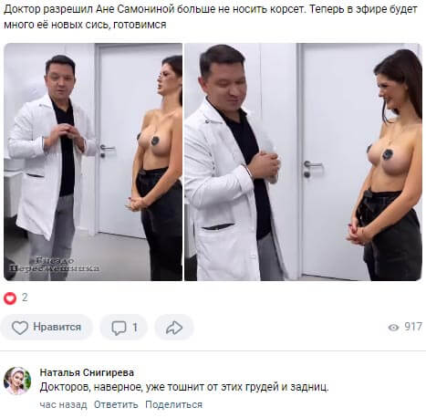 Фото Анны Самониной вконтакте Фото Анны Самониной вконтакте