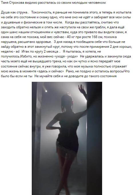 Пост Татьяны Строковой вконтакте Пост Татьяны Строковой вконтакте