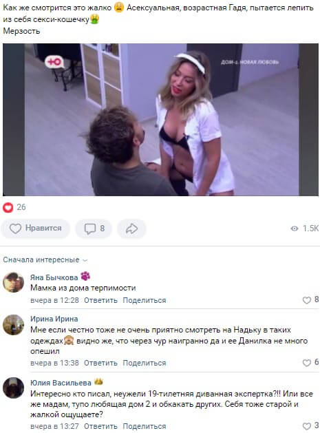 Обсуждение фото Надежды Ермаковой вконтакте Обсуждение фото Надежды Ермаковой вконтакте