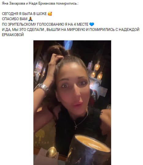 Новость про Яну Захарову и Надежду Ермакову вконтакте Новость про Яну Захарову и Надежду Ермакову вконтакте