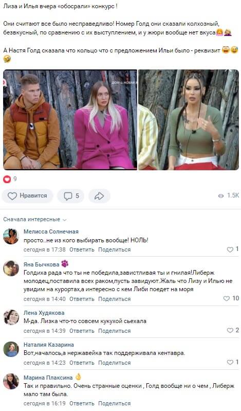Новость про Елизавету Полыгалову вконтакте Новость про Елизавету Полыгалову вконтакте