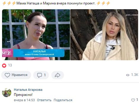 Новость про покинувших проект участниц дома 2 вконтакте Новость про покинувших проект участниц дома 2 вконтакте