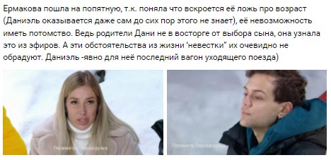 Слухи про Надежду Ермакову вконтакте Слухи про Надежду Ермакову вконтакте