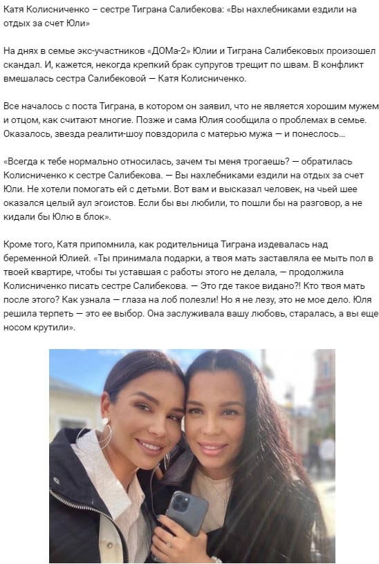 Новость про Екатерину Колисниченко вконтакте Новость про Екатерину Колисниченко вконтакте