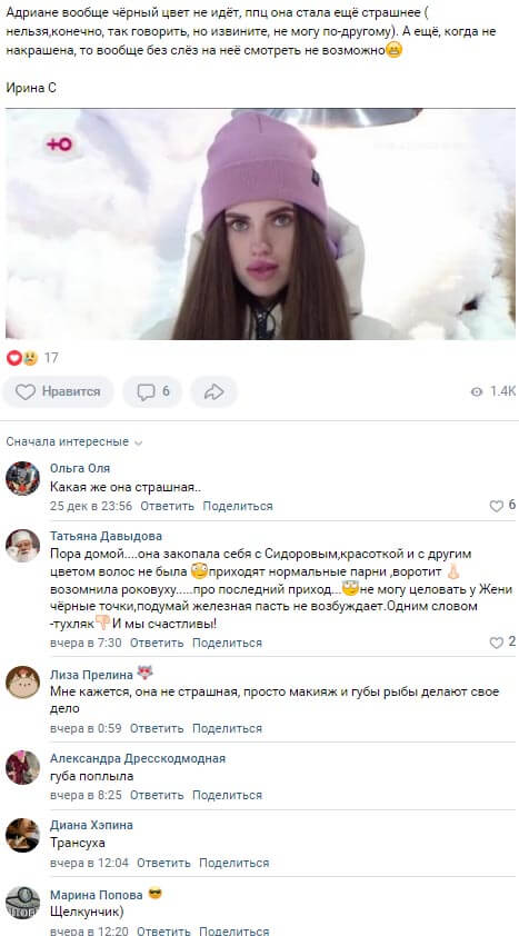 Обсуждение фото Адрианы Утиной вконтакте Обсуждение фото Адрианы Утиной вконтакте