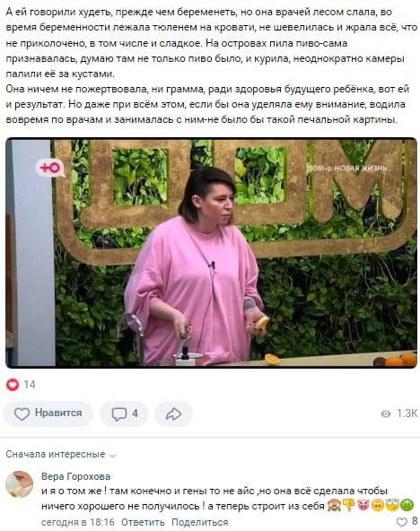 Мнение про Александру Черно вконтакте Мнение про Александру Черно вконтакте