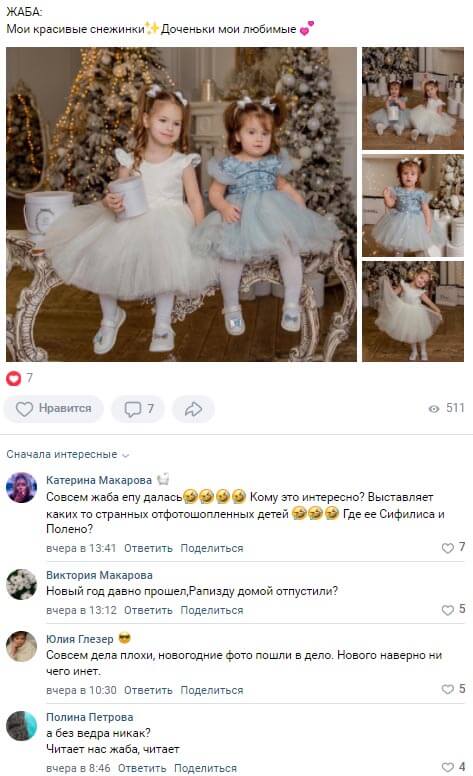 Обсуждение фото Ольги Рапунцель вконтакте Обсуждение фото Ольги Рапунцель вконтакте