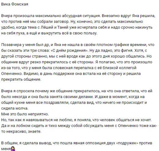 Новость про Яну Захарову вконтакте 