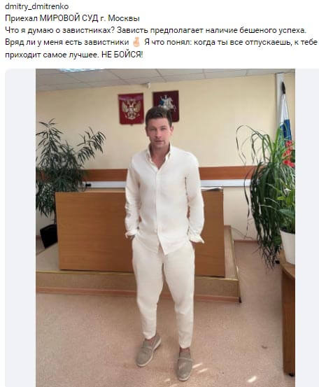 Пост Дмитрия Дмитренко вконтакте