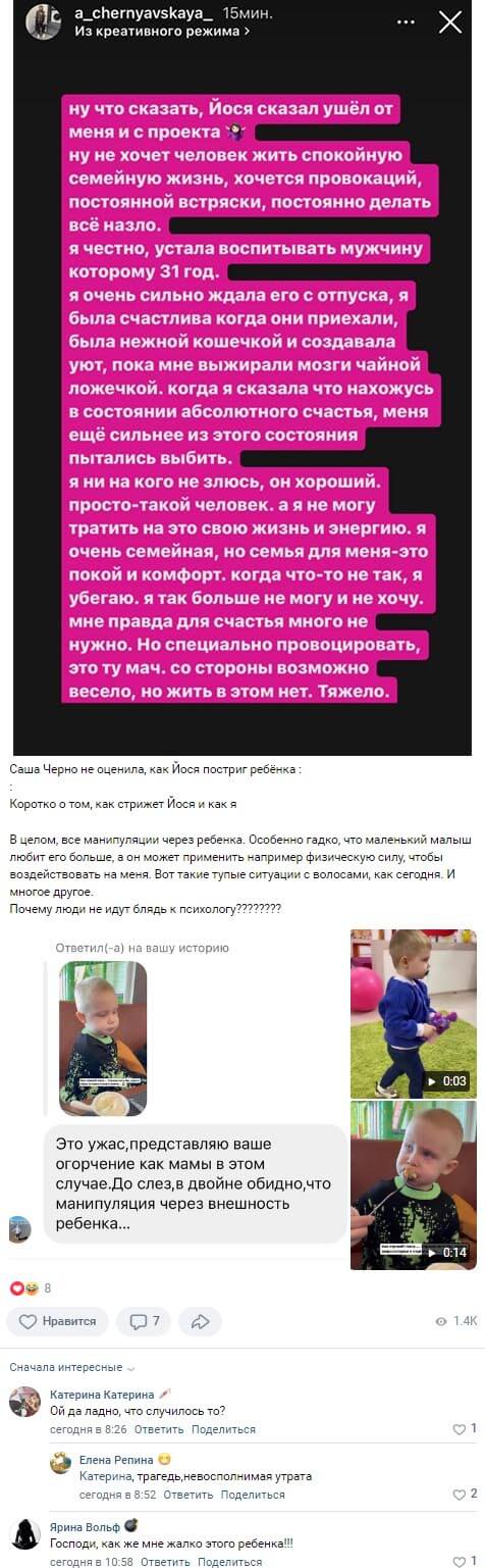 Пост Александры Черно вконтакте Пост Александры Черно вконтакте