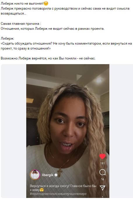 Новость про Либерж Кпадону вконтакте