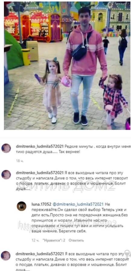 Обсуждение фото Дмитрия Дмитренко вконтакте Обсуждение фото Дмитрия Дмитренко вконтакте