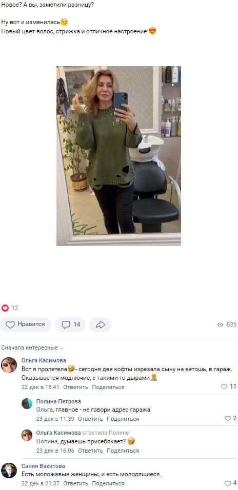 Фото Ирины Александровны Агибаловой вконтакте