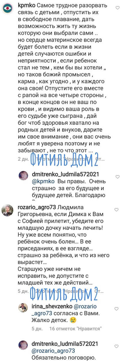Пост Людмилы Дмитренко вконтакте