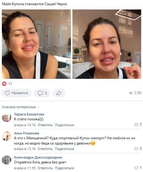 Обсуждение фото Майи Донцовой вконтакте Обсуждение фото Майи Донцовой вконтакте
